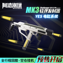  Beiqing MK3 challenger electric soft bullet gun Qingwu cool adult launcher toy model