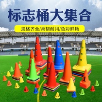 Basketball football logo barrel obstacle roller skating thickened dribble tool practice track and field cone ball obstacle training