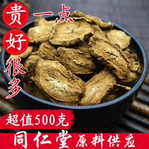 Tongrentang raw material Gold burdock tea burdock slices wild burdock root beef super health tea 500g G G