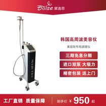 Special compact and shaping skin body management instrument Wellness Instrument of Korean High Zhou Bo Beauty Instrumentation