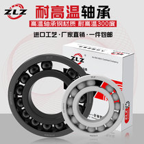 Germany imported high temperature bearing 970212 970213 970214 970215 970216 970217