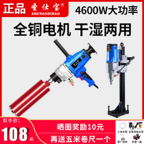 Water drilling machine Drilling machine Hand-held desktop water rotary drilling hole punch Electric opening hole machine Air conditioning high-power dual-use