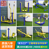 Outdoor fitness equipment Community square outdoor park path rural community Home Elderly Sports combination set