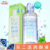 Dr. Lun Bole pure contact lens pupil care solution 120ml imported from the United States clear Moisturizing Care solution aj