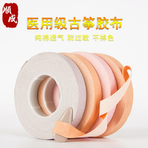 Shuncheng guzheng Nail tape cotton breathable hypoallergenic five tone pipa incomplete tape does not fade cartoon