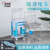 Kang key medical infusion truck stainless steel thickened nursing treatment vehicle nurse movable wheel infusion trolley