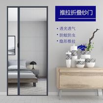 Custom folding invisible screen door Anti-mosquito push-pull household breathable free hole telescopic aluminum alloy screen window screen door