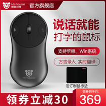 IFLYTEK Smart Wireless Mouse voice control typing translation laptop office mute mouse
