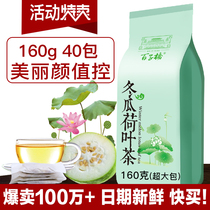 Baiziqiao wax melon lotus leaf tea pure dry rose flower bag bubble herbal tea natural cassia seed flower tea 40 tea bag