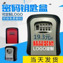 Decoration key password box Construction site cats eye key box Bed and breakfast door Wall-mounted storage password lock Metal anti-theft