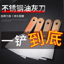 Japanese putty knife small shovel stainless steel production knife Gray knife shovel thick scrape putty putty putty putty putty smear painter shovel knife