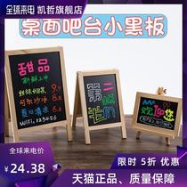 Billboard Small Brand Stereo Blackboard Handwritten Handwritten Desktop Vertical Small Blackboard Strut Creative