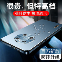 Anti-sweat for Huawei mate40 mobile phone case pro All-inclusive anti-drop e new m40 men pro men men mt40 creative women matte tide por high-end mete40 insurance