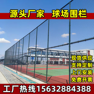 Stadium fence Stadium Team Net School Play Play Play Flower Blossom Protective Network Football Basketball Stadium Piece