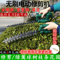 Electric hedge trimmer single portable small straight knife curved household fence rechargeable ball tree Greening Trimmer