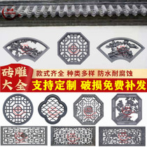 Antique brick carving Chinese courtyard flower window wall decoration Cement hollow flower grid through the window sash shape Fu word ancient wall painting