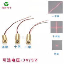 9MM red laser head 5MW infrared laser positioning lamp semiconductor laser module dotted cross