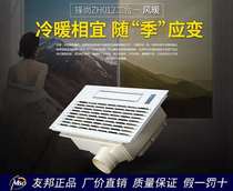 AIA multifunctional Fengshang Electric Embedded Heating