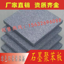 B1 grade graphite polystyrene insulation board graphite polystyrene foam board graphite polystyrene board exterior wall insulation board