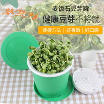 Bean sprouts can hair bean sprouts machine artifact small household wheat rice Stone planting raw yellow bean green black bean sprouts sprouting bucket