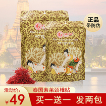 Thai sulai Sulai cervical spine Cervical Sticker fever sticker Shoulder Neck Sticker lumbar Fugui Pack Knee Pain Patch Paste Hot Compress