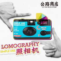 Road store black market lomo camera Lomography Simple Use reusable fool camera