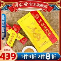 Tong Ren Tang Ejiao Powder Instant Ejiao Powder 6g*20 bags of Raw Ejiao Powder in solid beverage bag ejiao