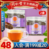 Tongrentang fried cassia seed 400g can take chrysanthemum tea burdock root wolfberry ripe Osei health tea