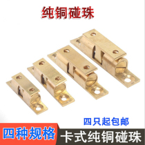 Brass cabinet door touch bead buckle powerful old fashioned wardrobe switch cupboard lock door clip buckle copper solid wood cabinet touch bead