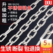 304 Stainless Steel Chain Plus Coarse Guardrails Chains Seamless Iron Chain Outdoor Billboard Clotheshorse Autumn Thousands Traction Lifting Chain