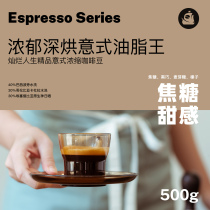 Coffee boarding brilliant life Italian coffee beans commercial freshly ground concentrated black coffee powder fresh deep roasting