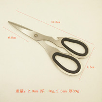 Kitchen multi-use household scissors strong chicken bone food food barbecue meat scissors stainless steel German multifunctional