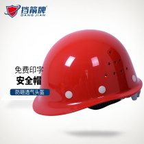 Safety helmet Site Construction breathable hat Architectural Engineering State Label Leadership helmet Anti-smashing cap High strength