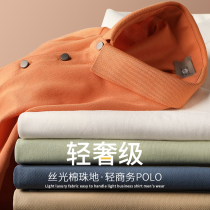 Summer mercerized high-end POLO shirt mens fashion top lapel bead breathable cotton short-sleeved T-shirt tide ice silk half sleeve