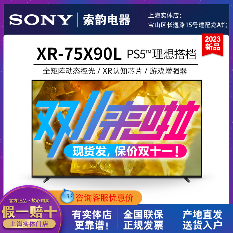 Sony/ XR-75X90L 75X95EK 75X95EL 75X85K 75X85L  X90K