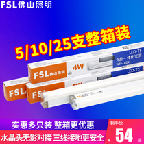 fsl t5 lamp led integration zhang tiao deng home cradle full fluorescent lamp 1 2 M lights with a box