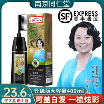 Tongrentang hair dye pure plants themselves at home cream natural non-stimulating 2021 popular color a comb Black