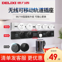 Deforce West Rail Socket Wireless Without Line Removable Power Rail Socket Home Kitchen Socket patch board