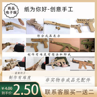 Paper shell Gunboard Gun Drawing AK47 Moset 98K Caber Gun M4 Double Tube Sanda Creative Handmade Drawing Video