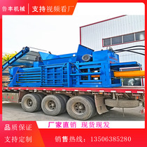 Large waste paper horizontal baler Automatic waste paper board plastic film Cola bottle hydraulic press compressor