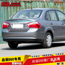 Suitable for Qichen D50 tail wing D50 modification special original factory with pressure tail thick ABS paint decoration