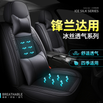 Toyota Vanguard Landa Cushions All Season Universal Car Seat Cover Full Surround Summer Weave Cool Ice Silk New Anti Slip