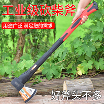 Axe fine steel integrated pure steel axe outdoor all-steel tree cutting wood cutting bone special wood cutting home bone cutting axe