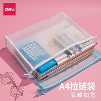 Deli A4 thickened document bag Large capacity student paper paper storage bag Student folder A5 transparent plastic grid zipper bag Portable information bag Paper bag Examination stationery bag