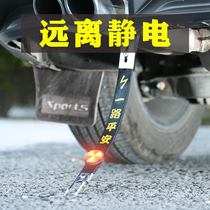 Car anti-static belt grounding strip Car SUV car exhaust pipe hanging grounding chain to remove electrostatic strip