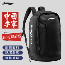 Li Ning backpack mens school bag Sports mountaineering bag large capacity basketball Leisure travel outdoor female bag Student backpack