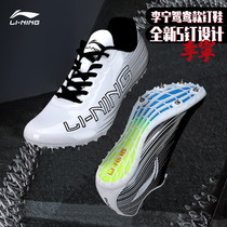 Li Ning spike shoes track and field sprint Mandarin duck nail shoes mens high school entrance examination sports long running shoes professional womens carbon spike shoes