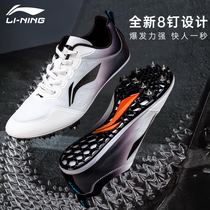 Li Ning Track and field spikes Sprint mens and womens official professional long-distance running long jump elite training competition special nail shoes