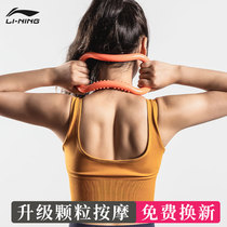 Li Ning yoga ring yoga ring open back shoulder artifact thin back beauty Yoga Magic pull ring Pilates equipment
