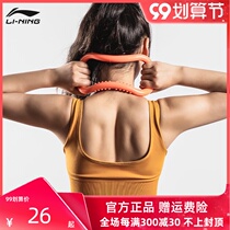 Li Ning yoga ring yoga ring open back shoulder artifact thin back beauty Yoga Magic pull ring Pilates equipment